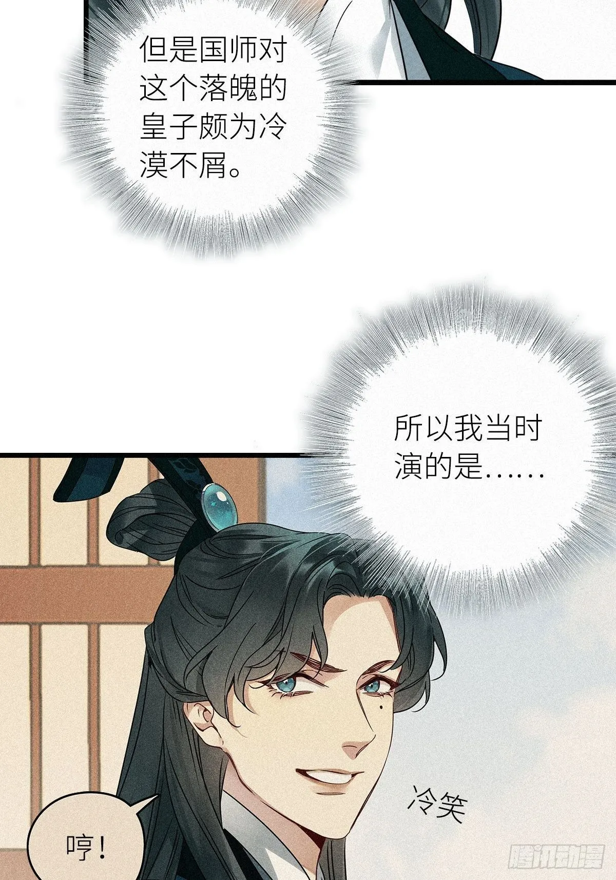 第2卦：穿越 2 第25页