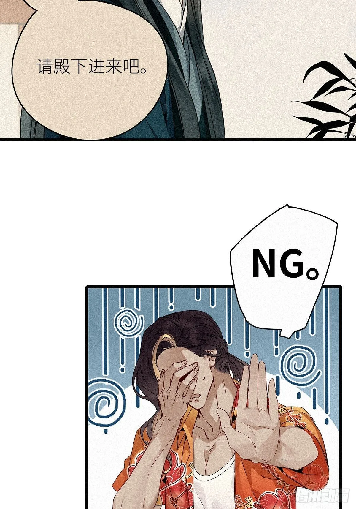 第2卦：穿越 2 第26页