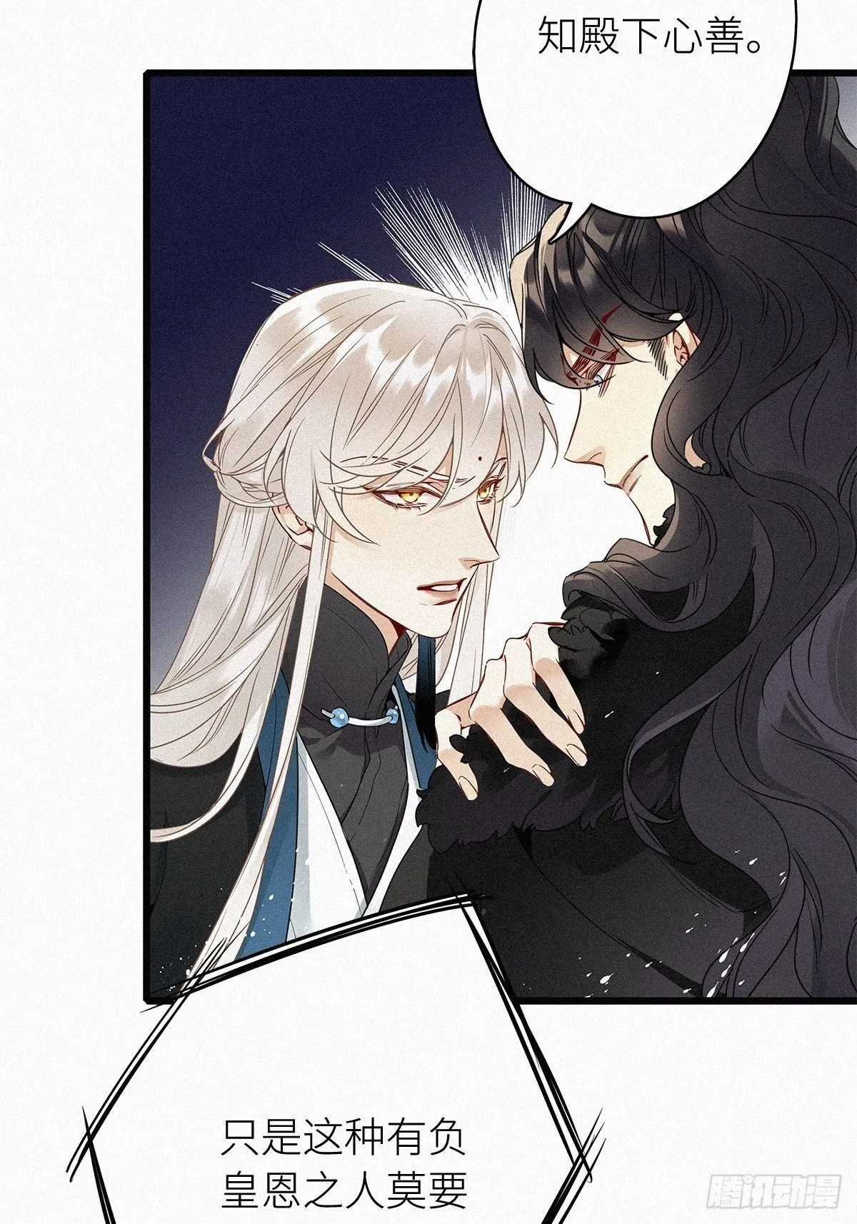 第2卦：穿越 2 第36页