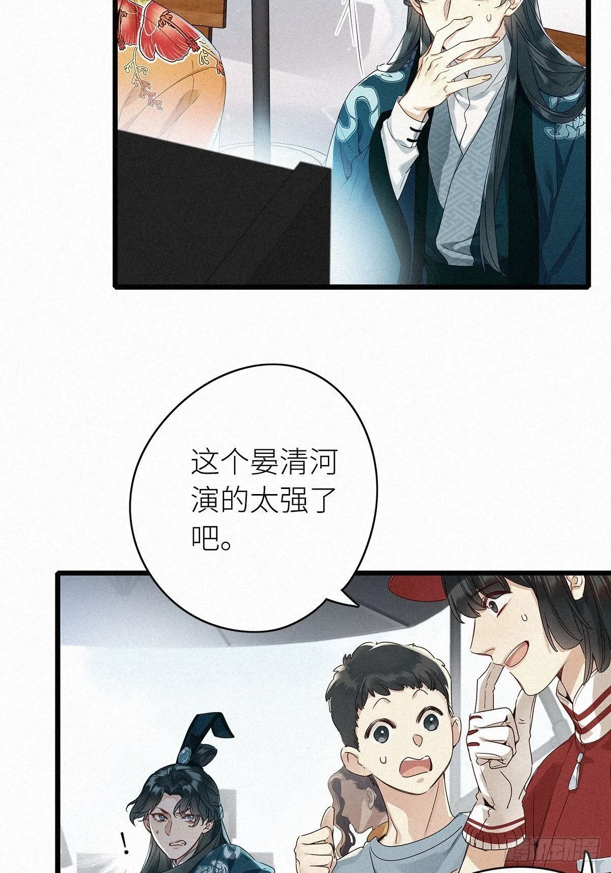 第2卦：穿越 2 第38页