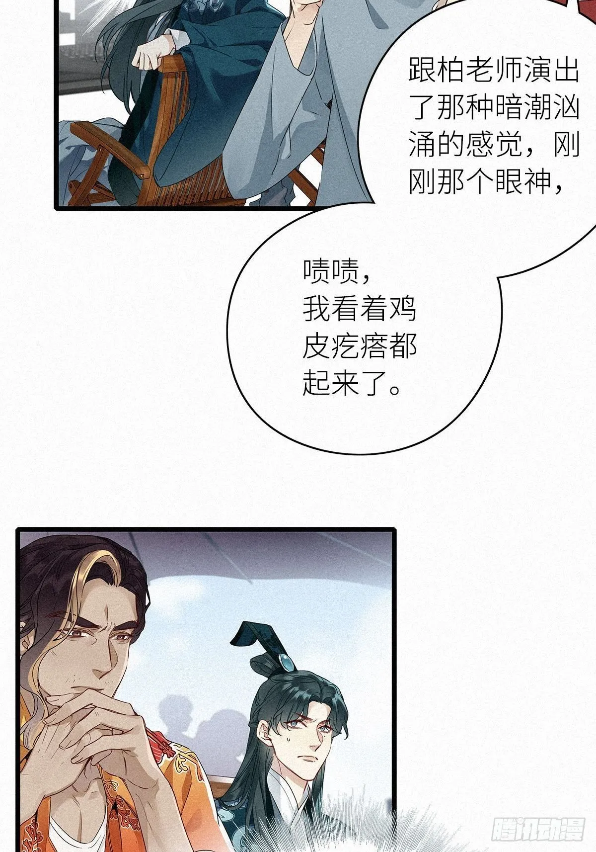 第2卦：穿越 2 第39页