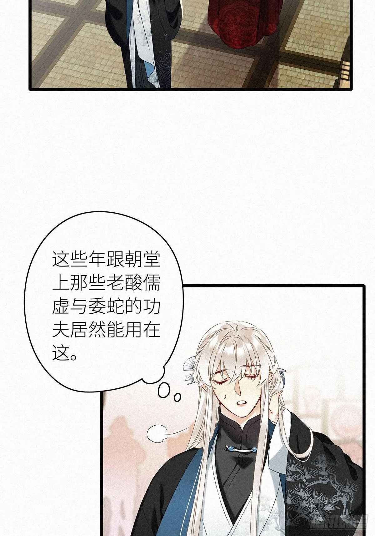 第2卦：穿越 2 第41页