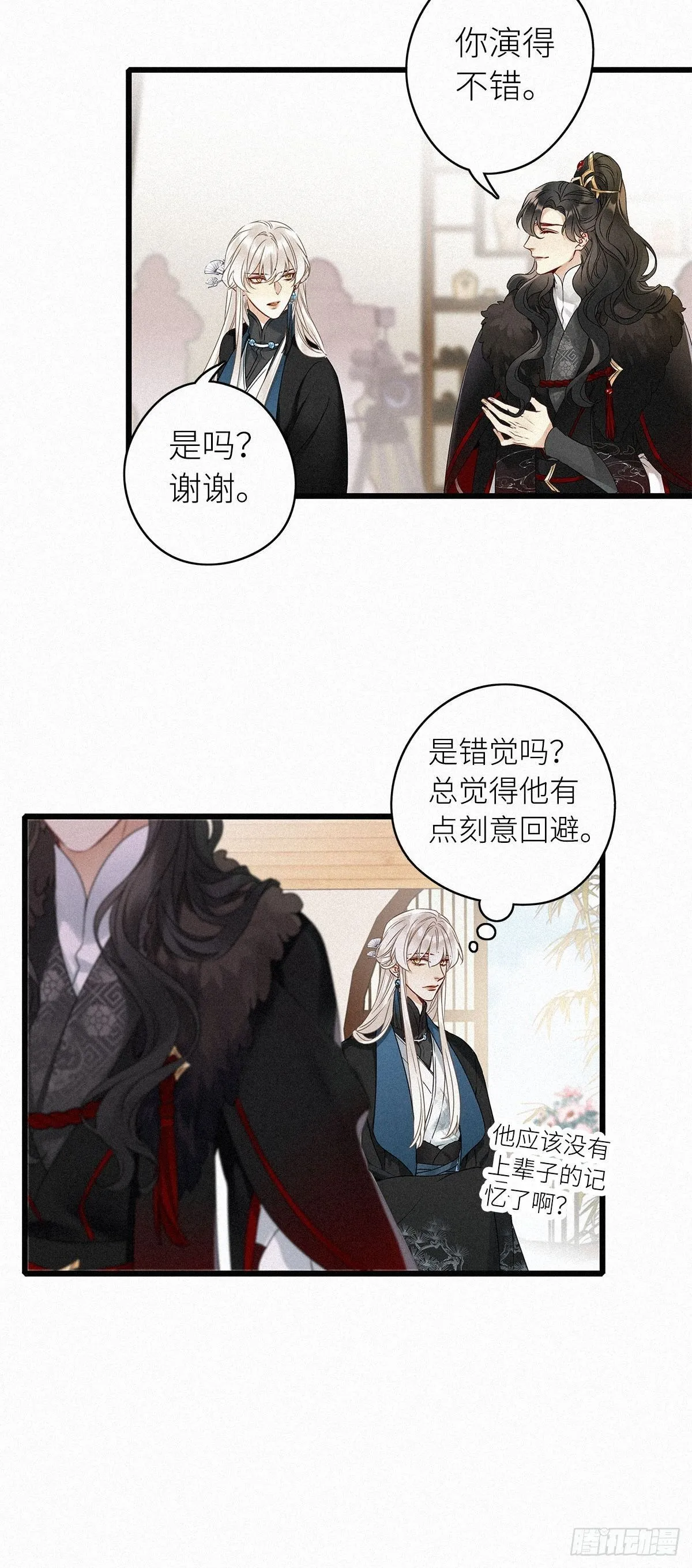 第2卦：穿越 2 第43页