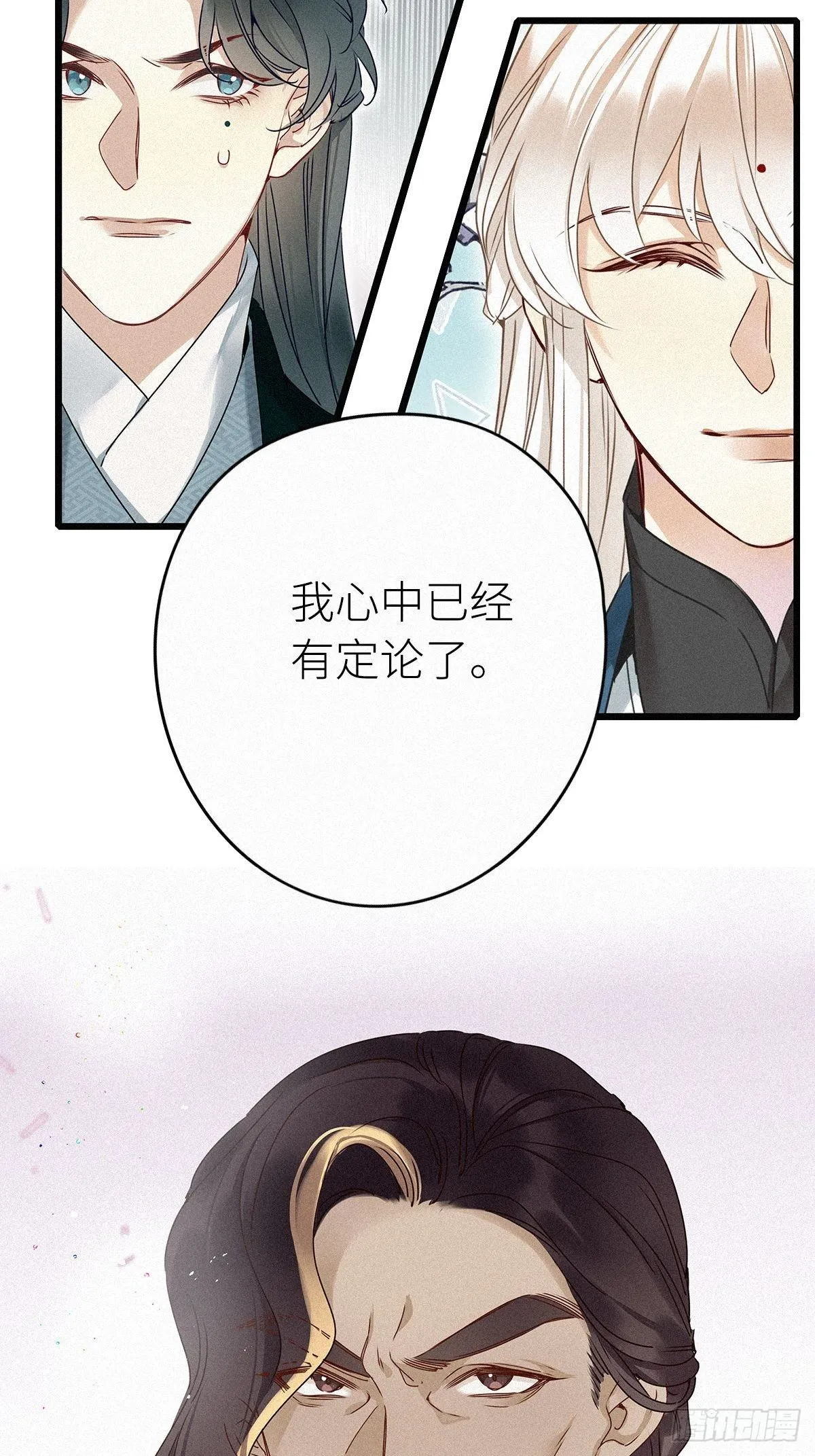 第2卦：穿越 2 第45页