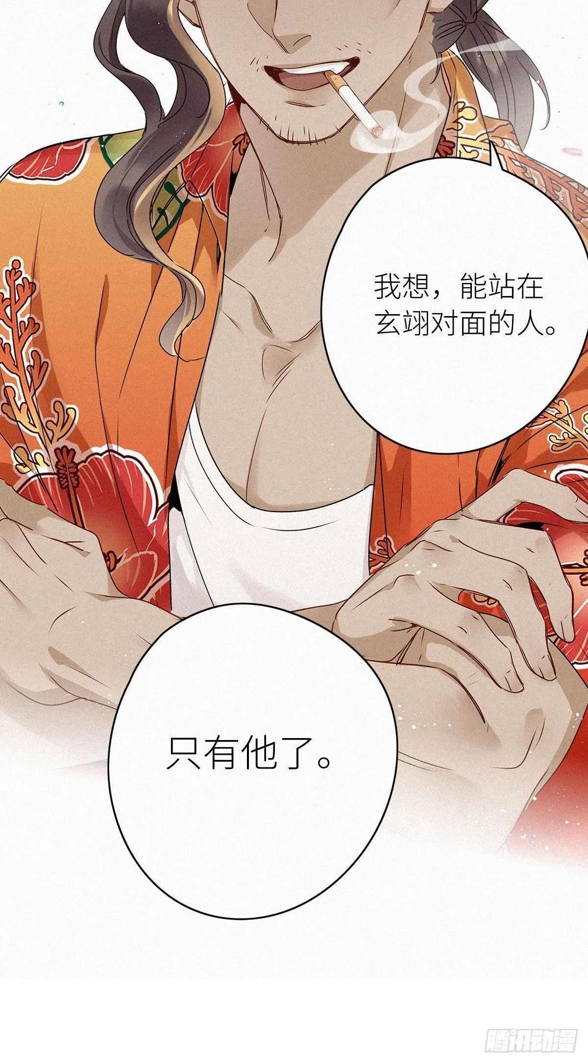 第2卦：穿越 2 第46页