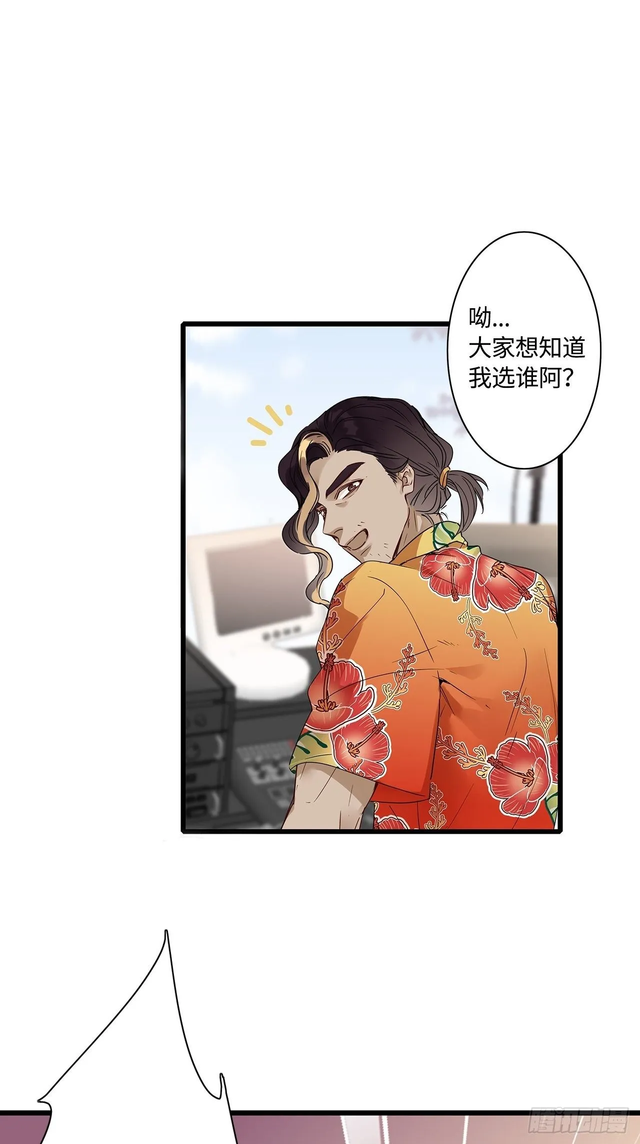 第2卦：穿越 2 第47页