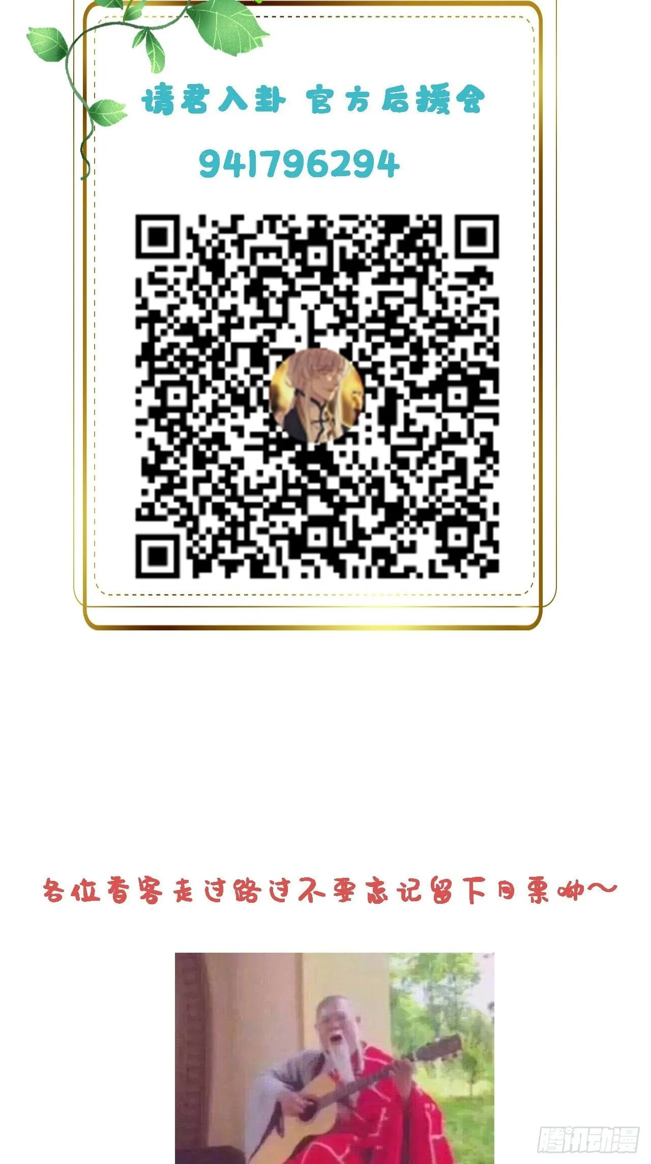 第2卦：穿越 2 第49页