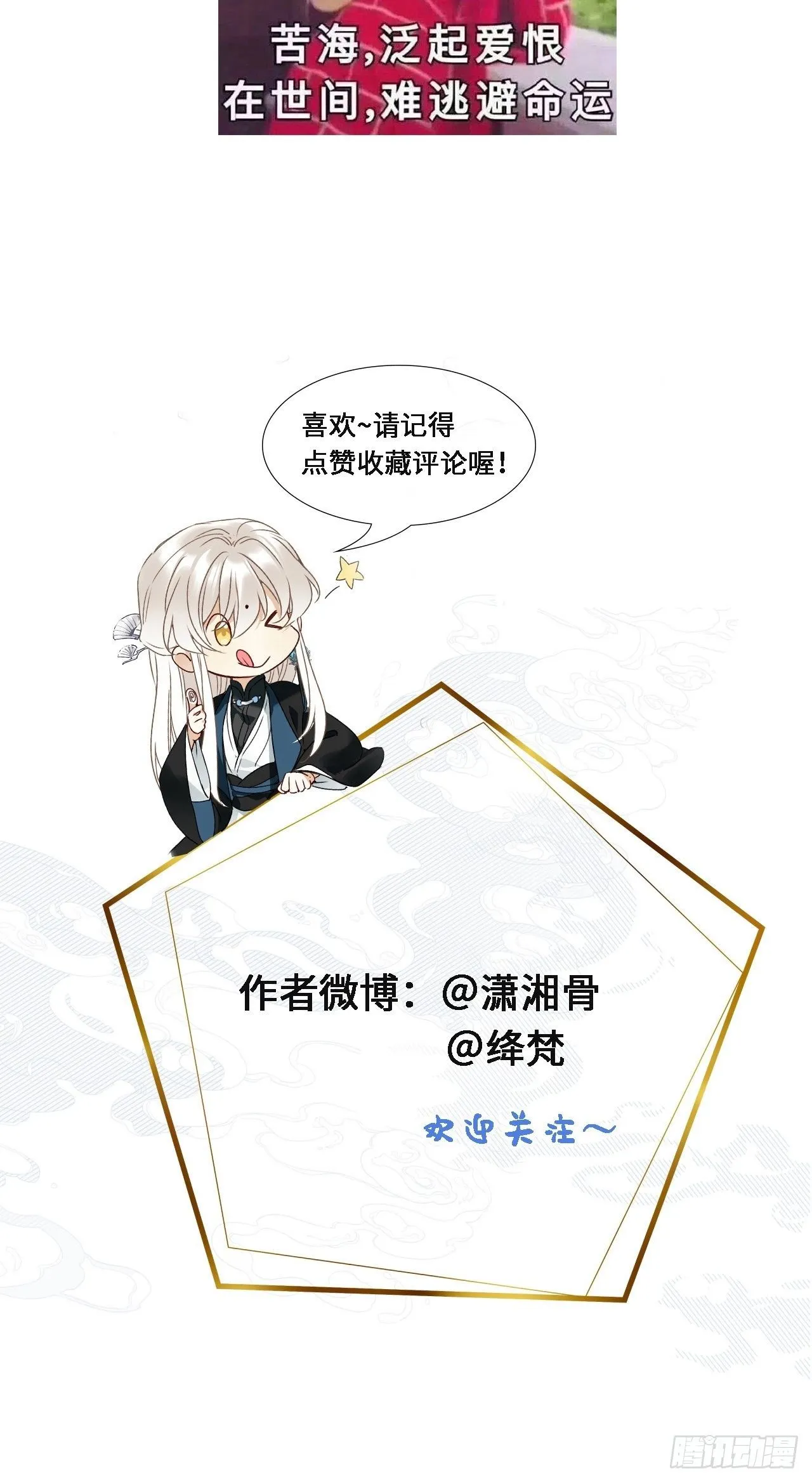 第2卦：穿越 2 第50页