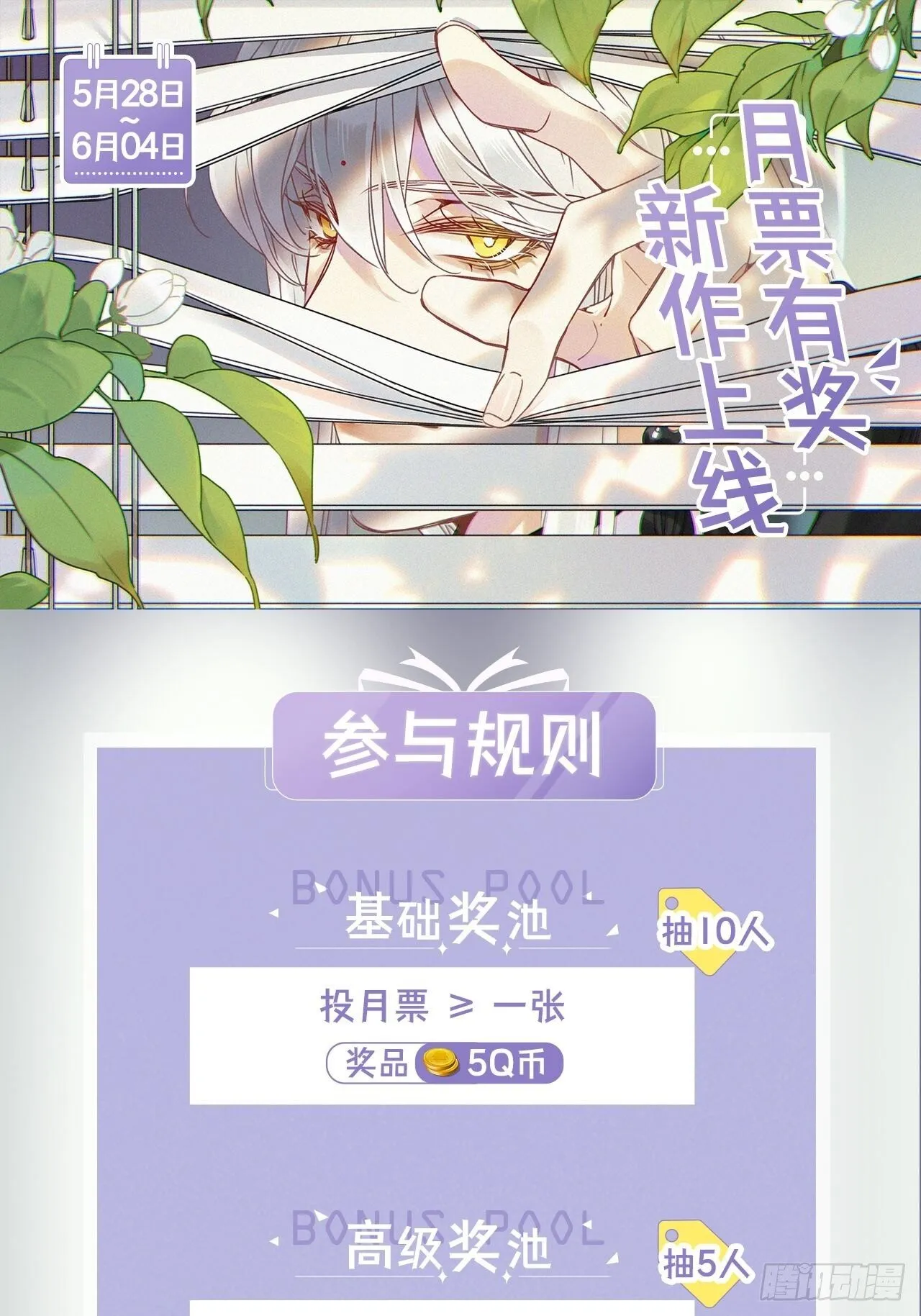 第2卦：穿越 2 第51页