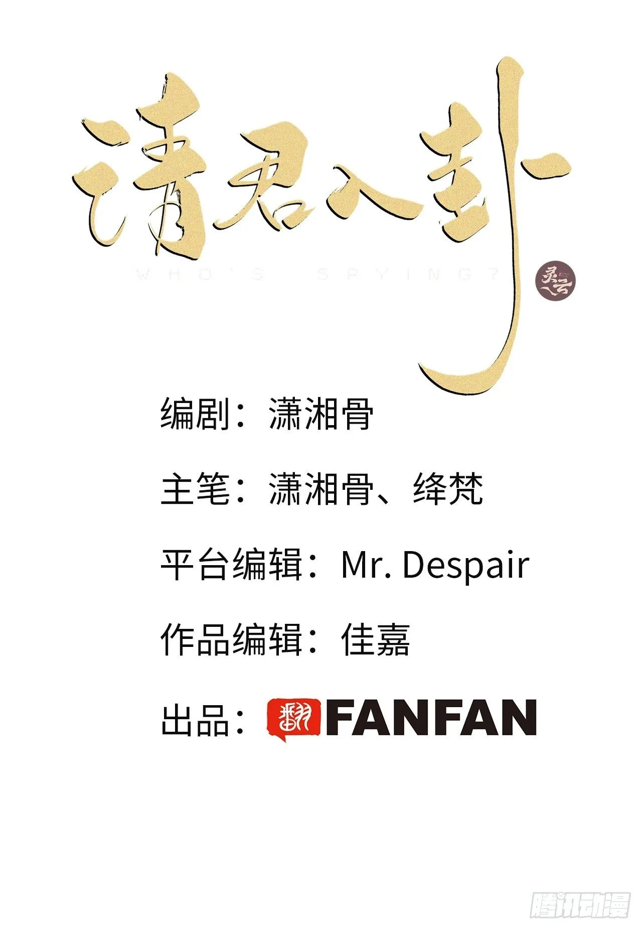 第3卦：穿越 3 第2页