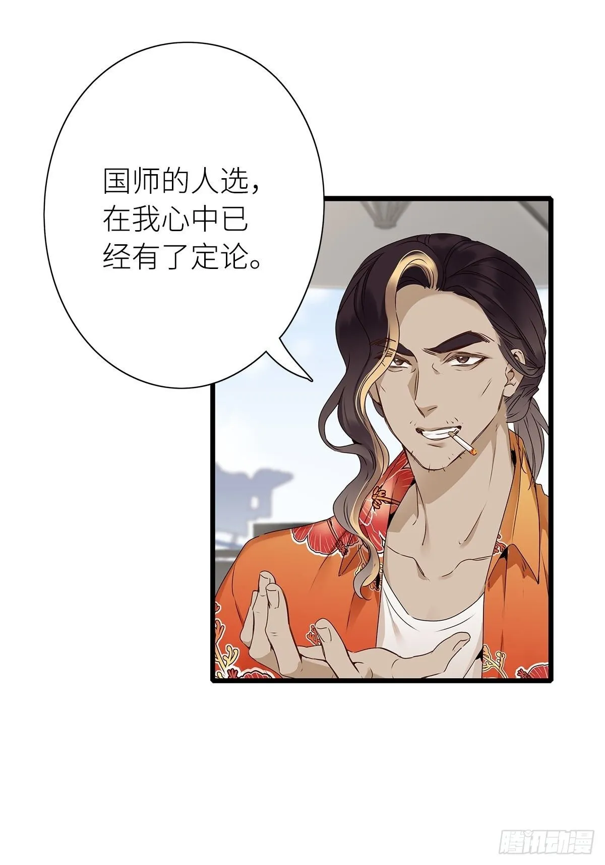 第3卦：穿越 3 第3页