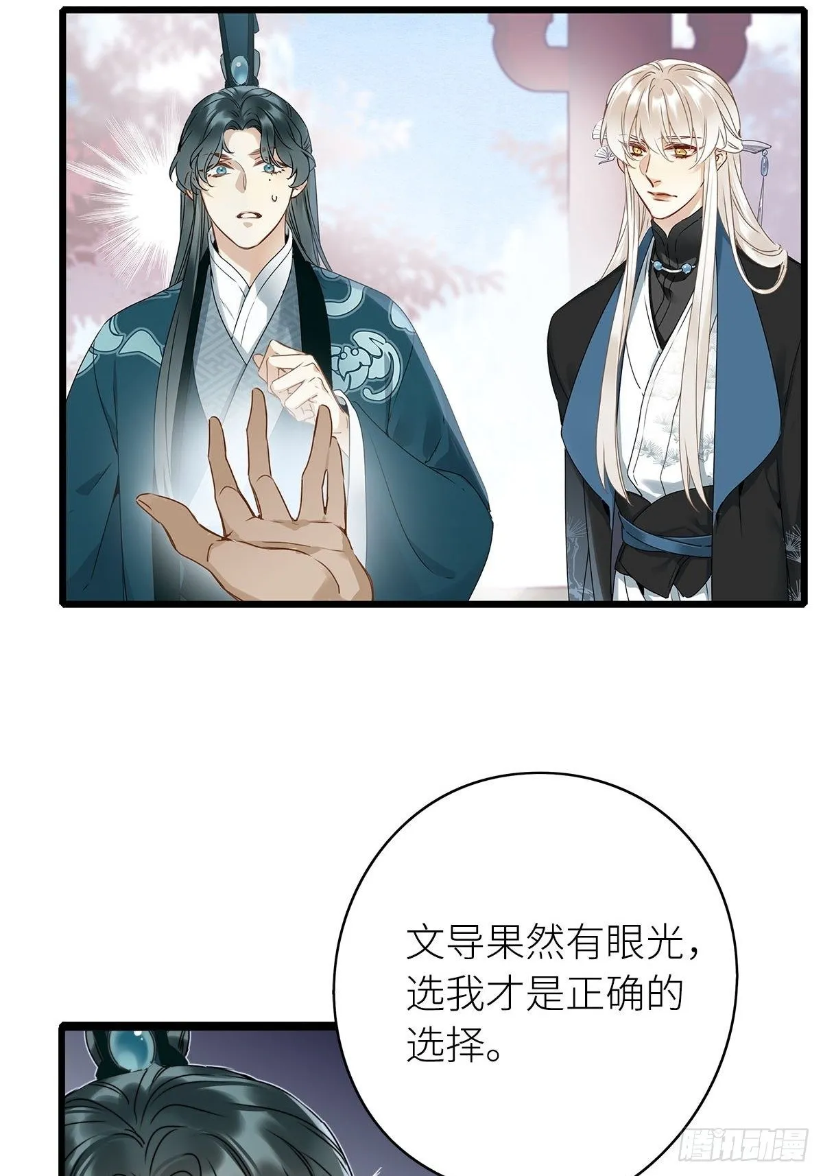 第3卦：穿越 3 第4页