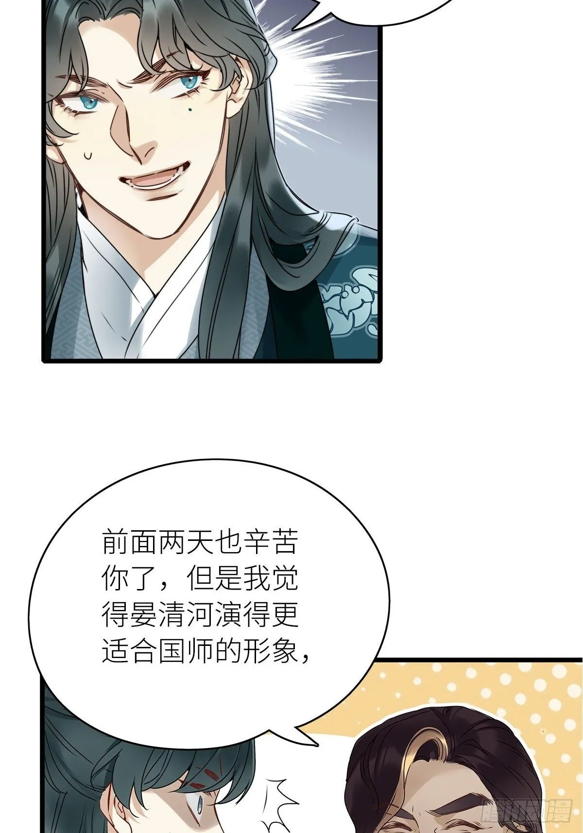 第3卦：穿越 3 第5页