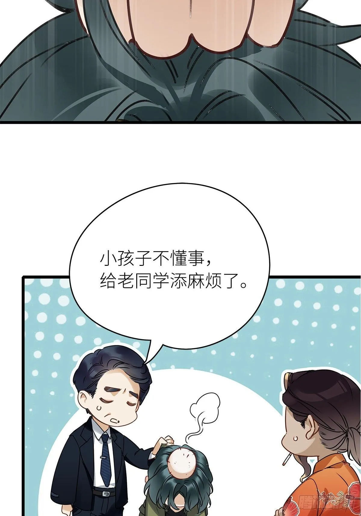 第3卦：穿越 3 第9页