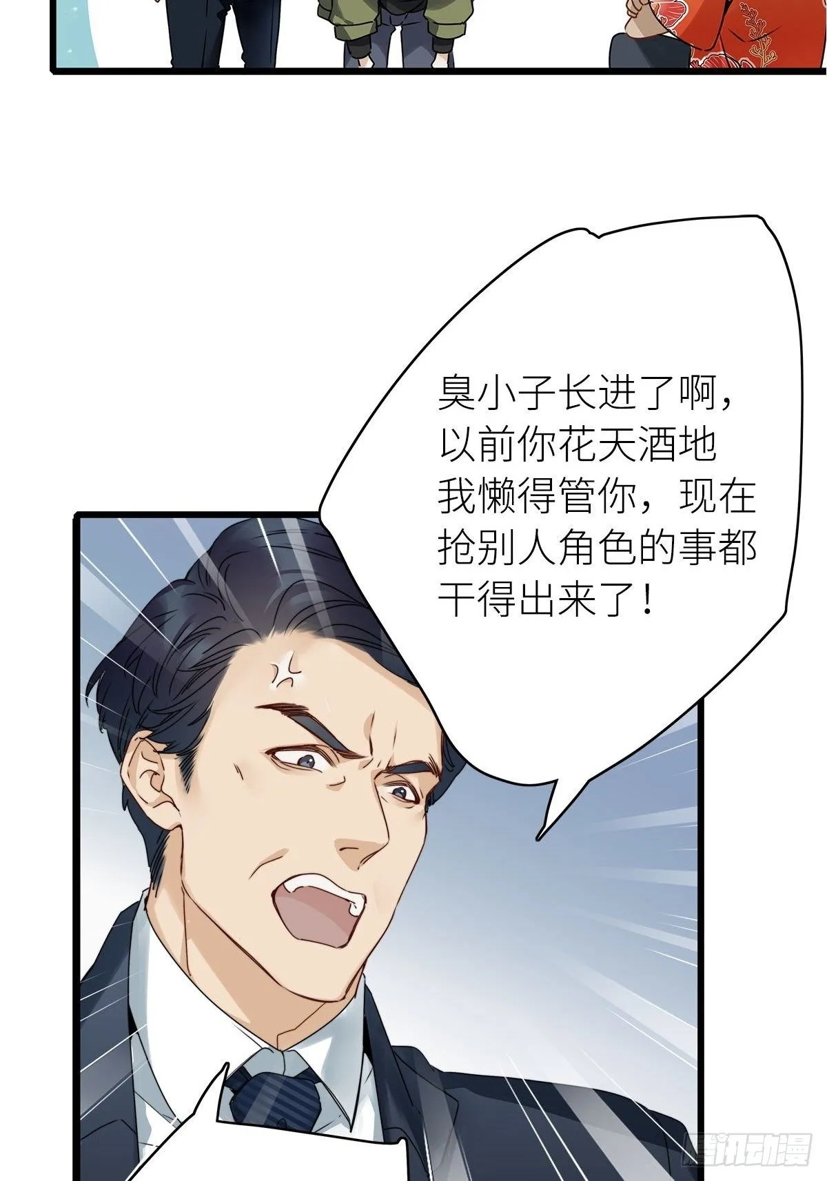 第3卦：穿越 3 第10页
