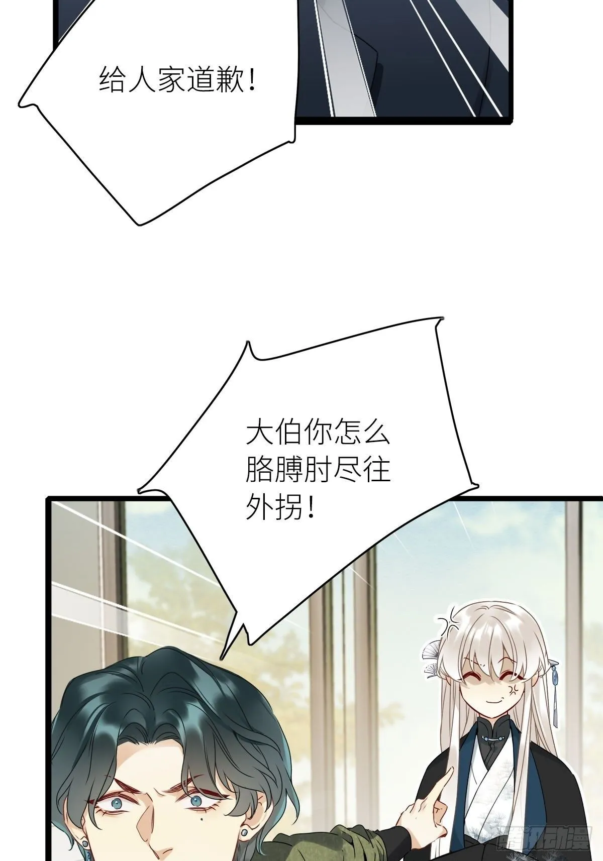 第3卦：穿越 3 第11页