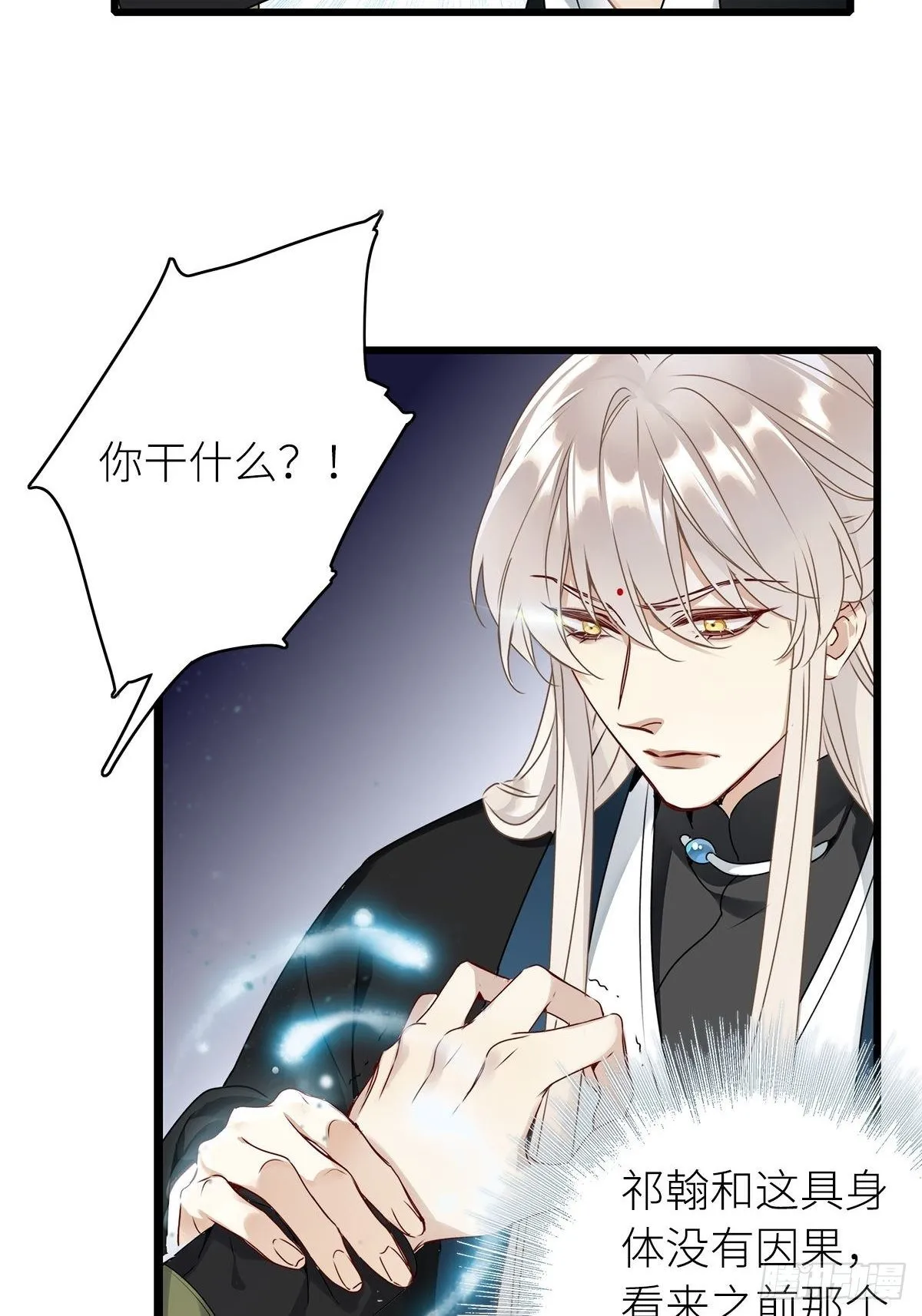 第3卦：穿越 3 第13页