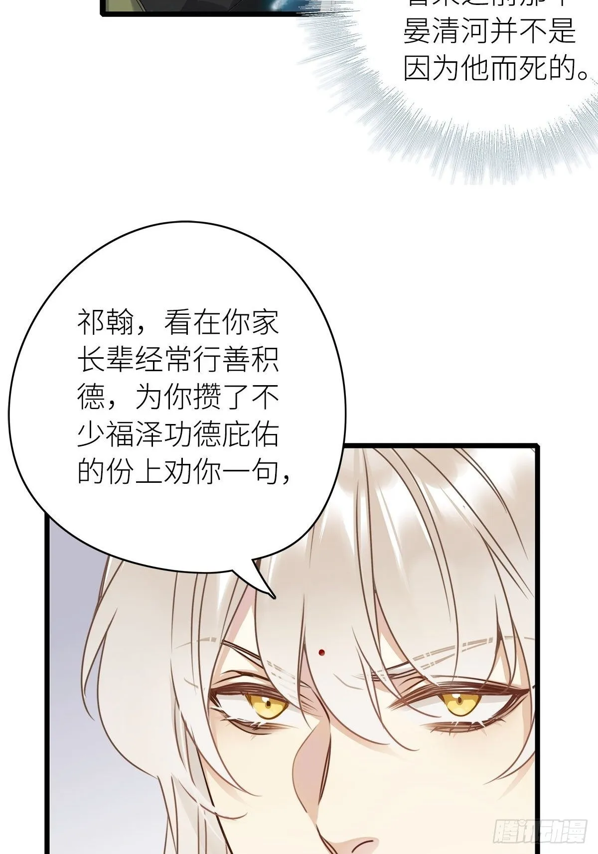 第3卦：穿越 3 第14页