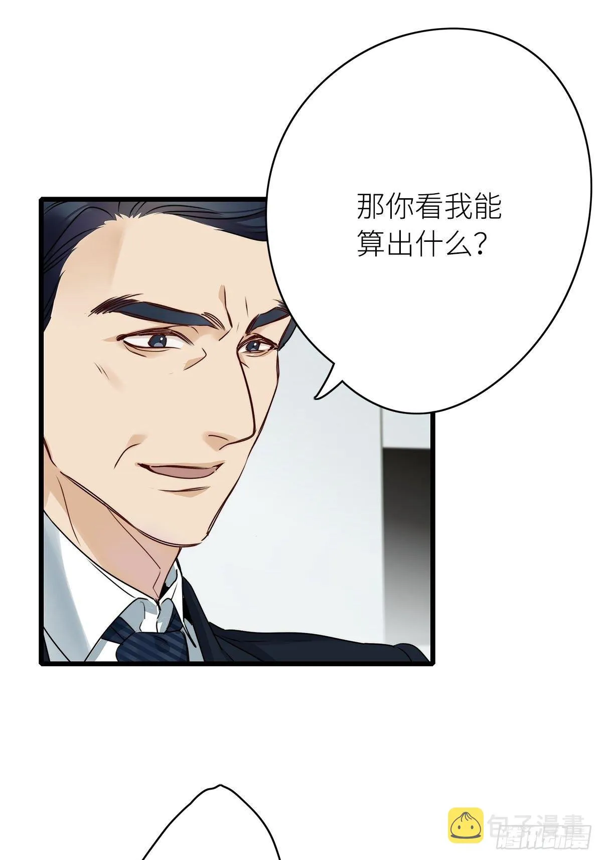 第3卦：穿越 3 第17页