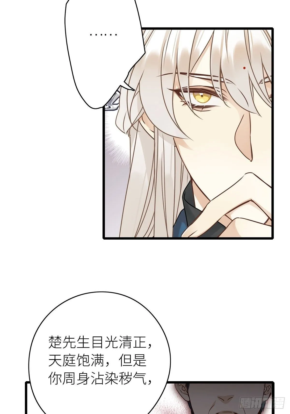 第3卦：穿越 3 第18页