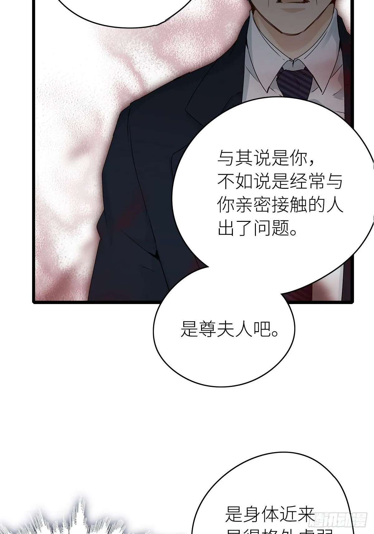 第3卦：穿越 3 第19页