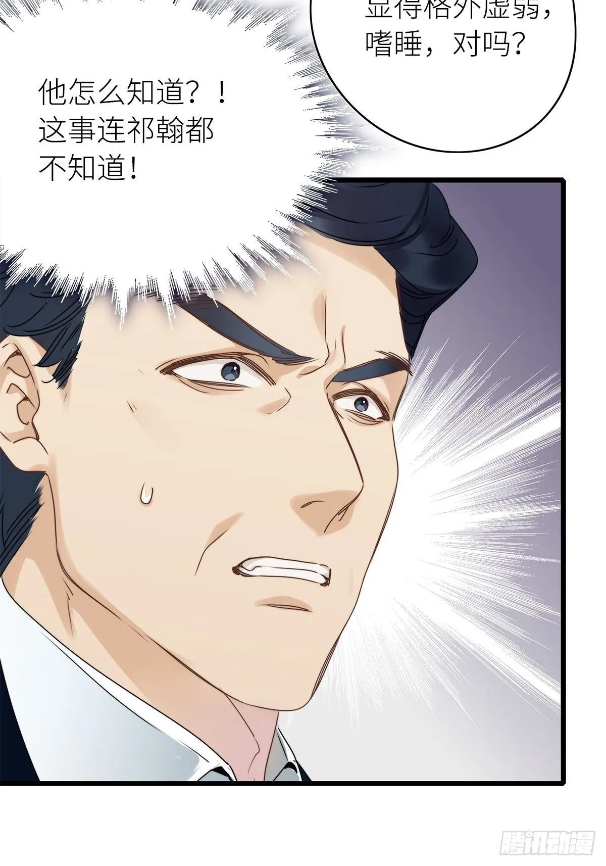 第3卦：穿越 3 第20页
