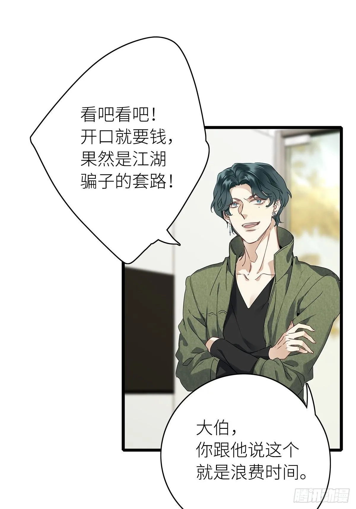 第3卦：穿越 3 第22页