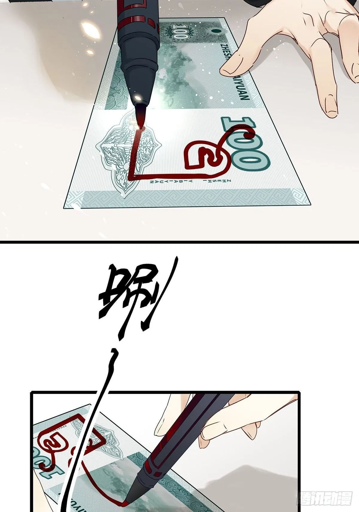 第3卦：穿越 3 第27页