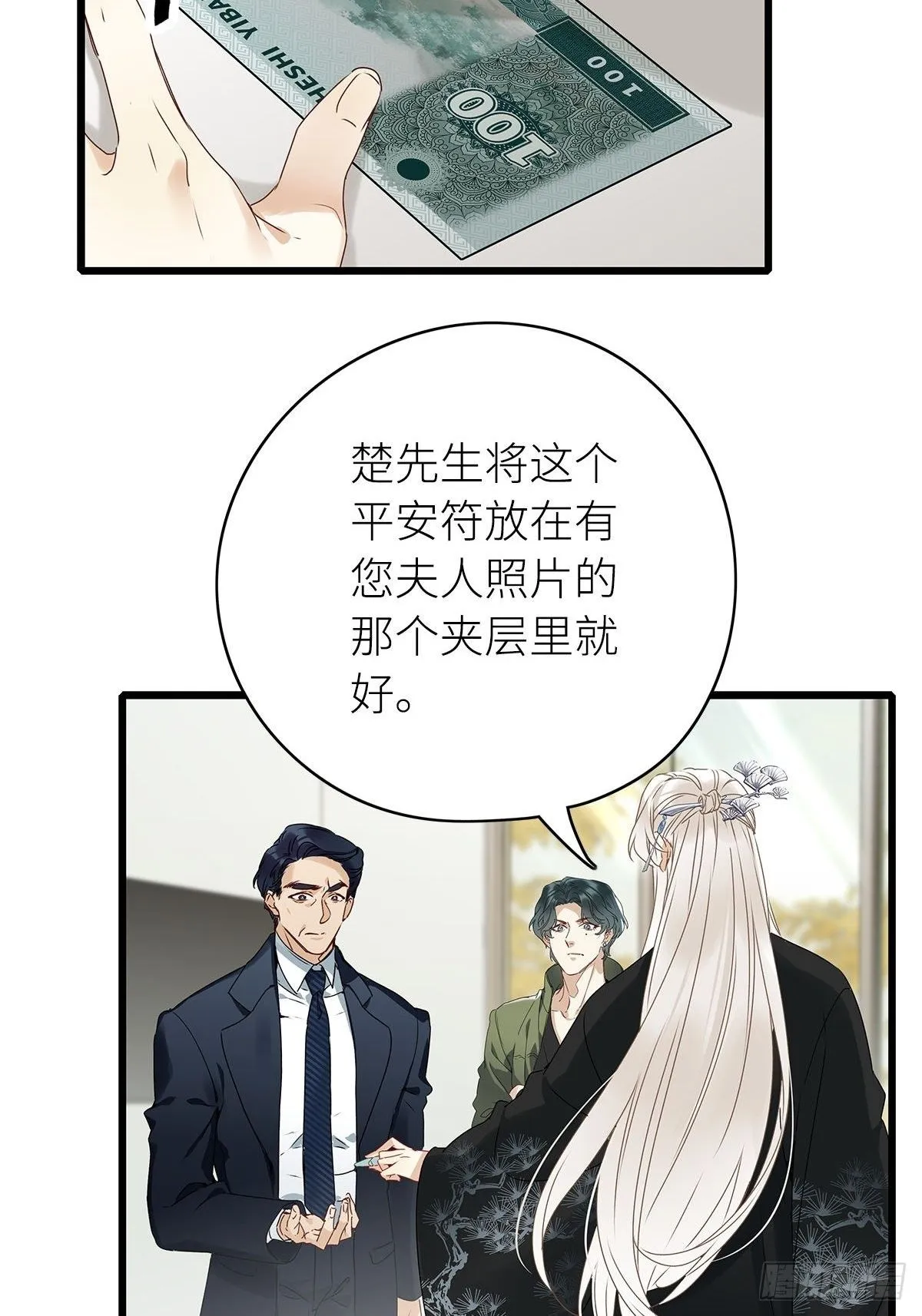 第3卦：穿越 3 第28页