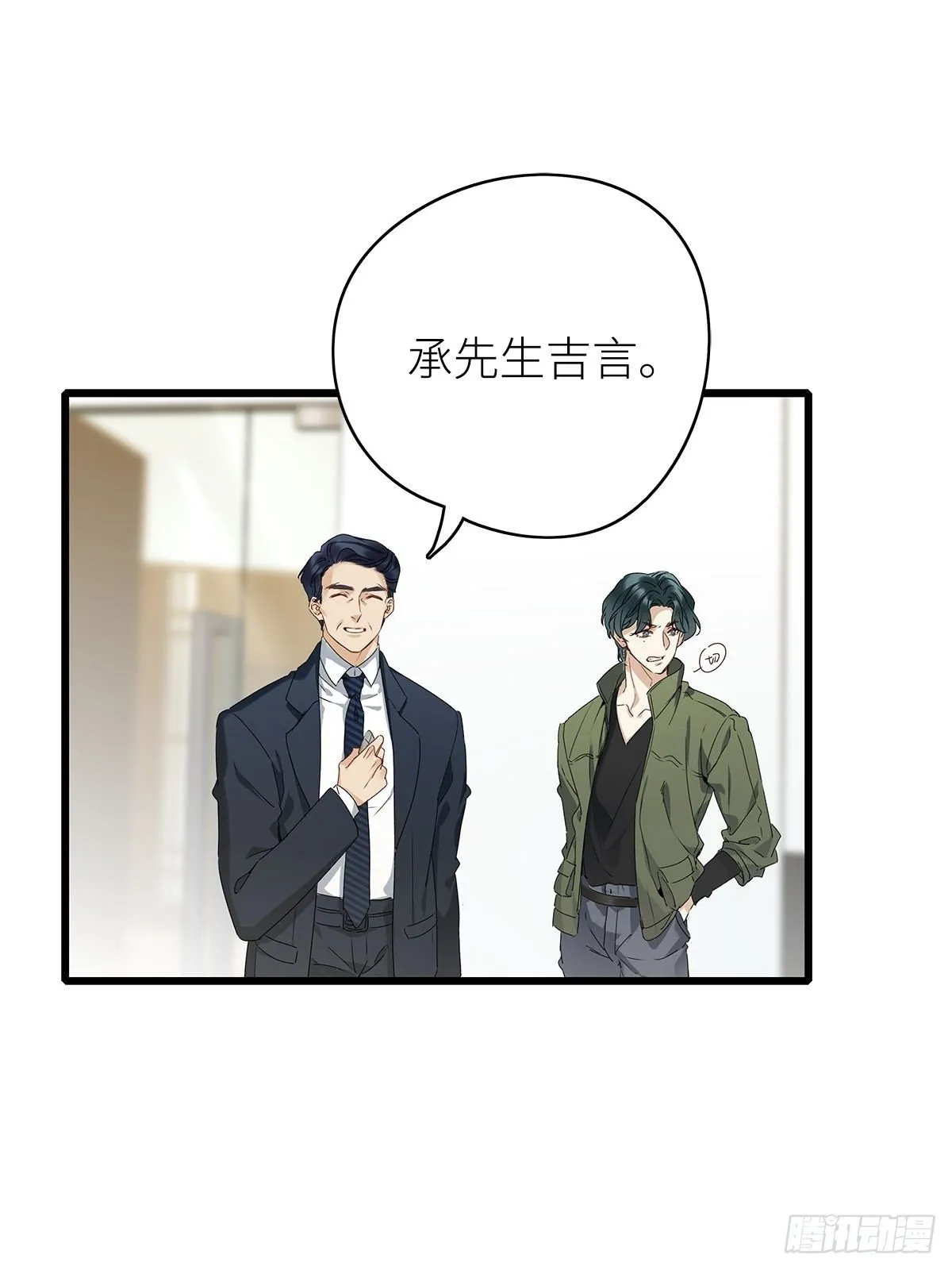第3卦：穿越 3 第31页