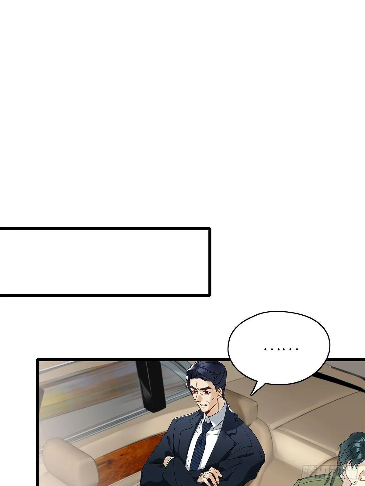第3卦：穿越 3 第32页
