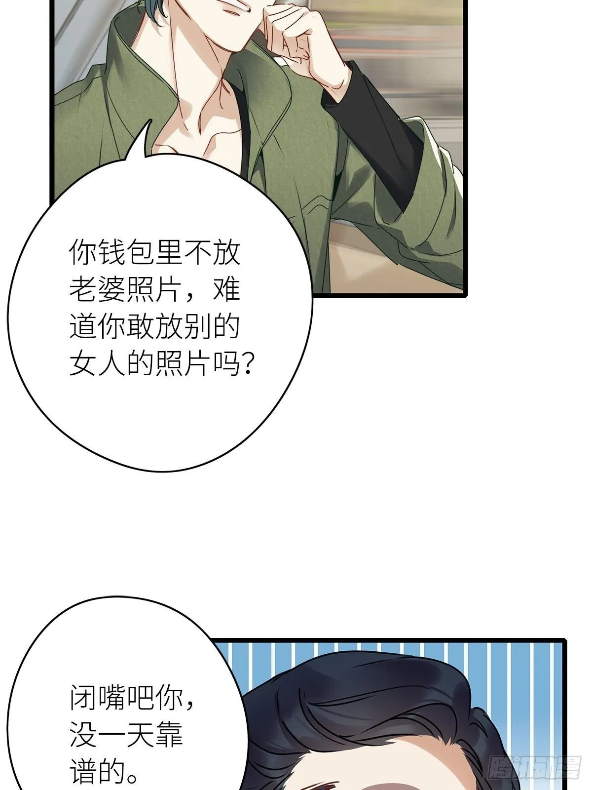 第3卦：穿越 3 第34页