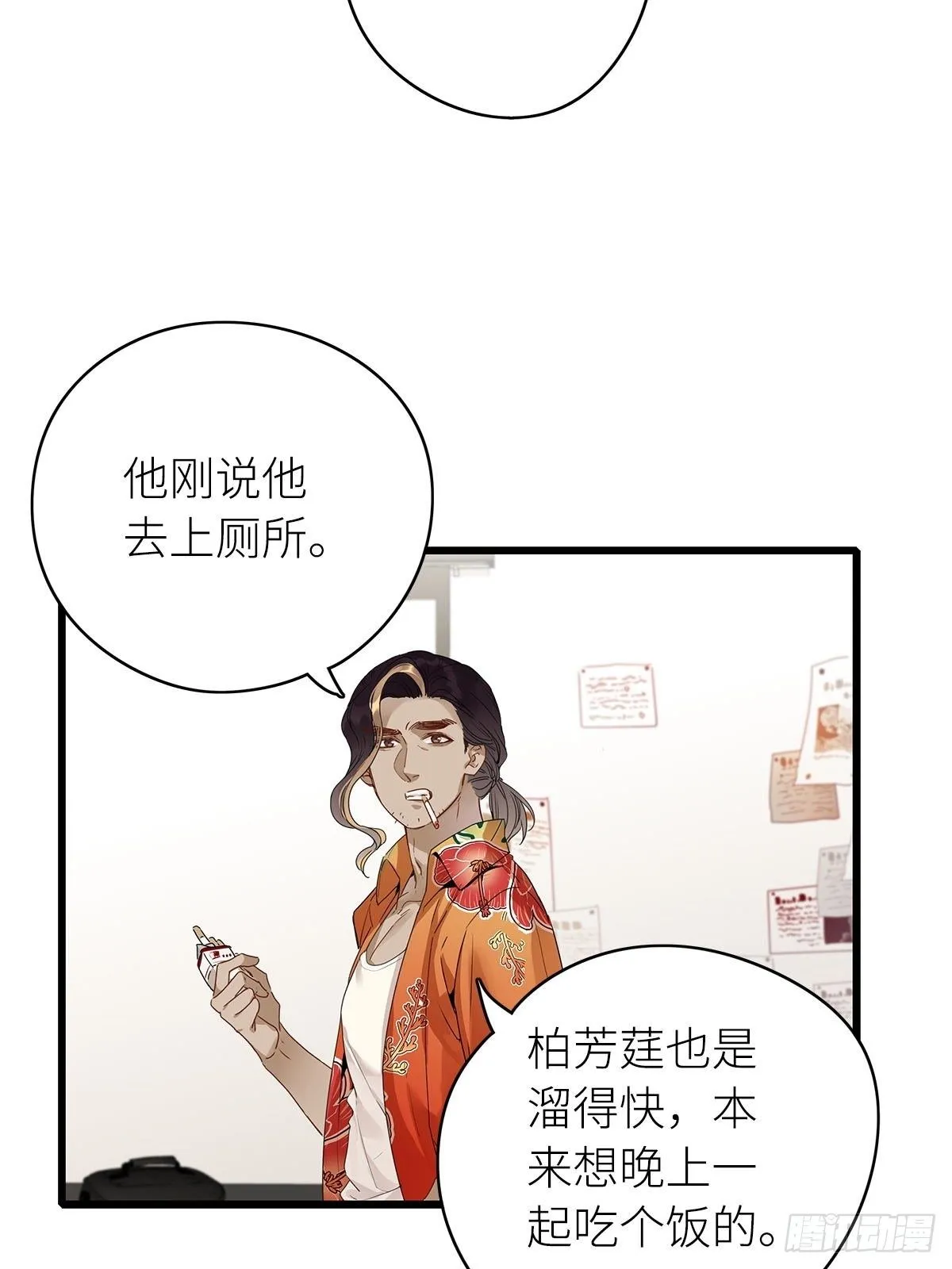 第3卦：穿越 3 第37页