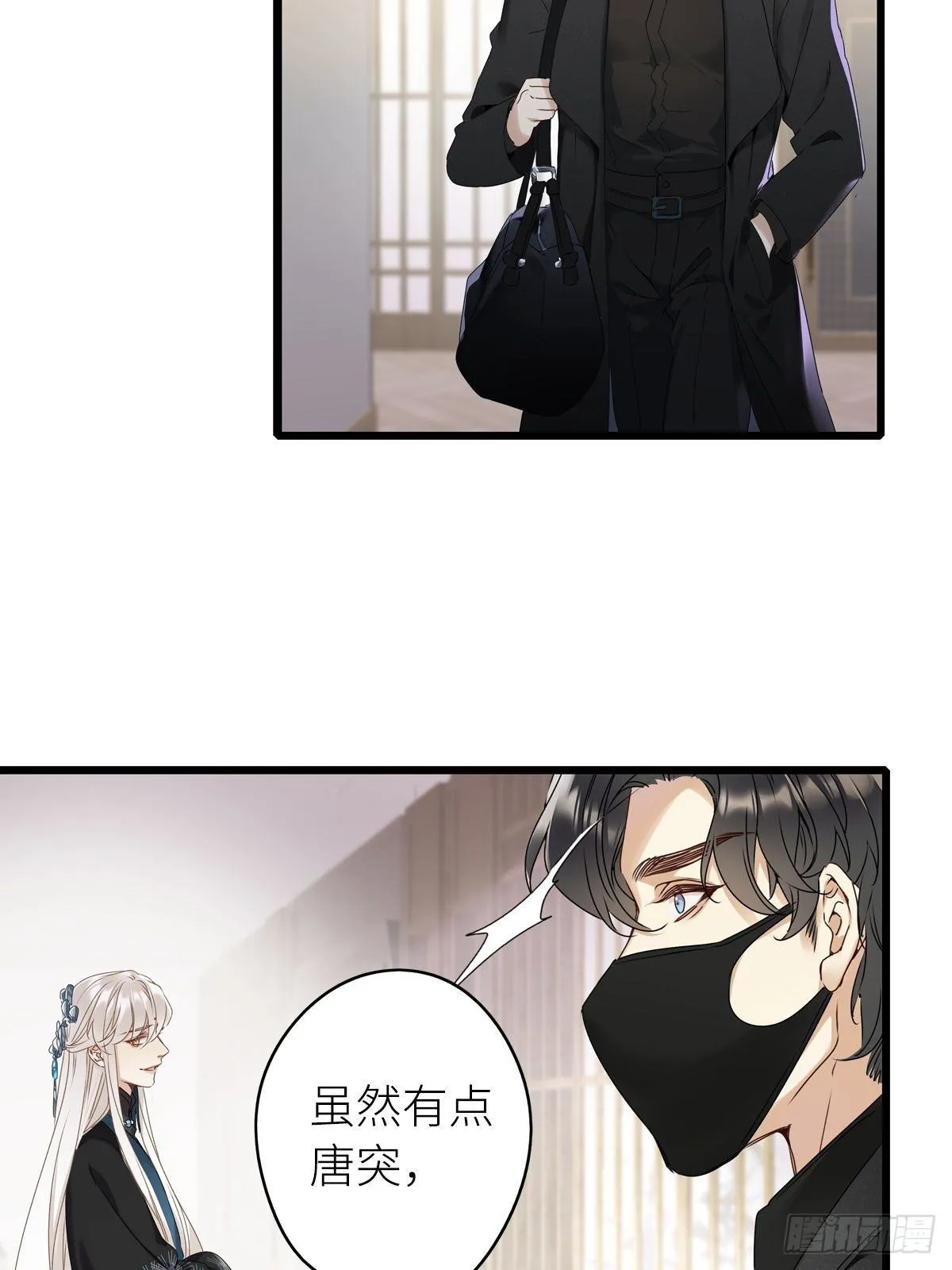 第3卦：穿越 3 第41页