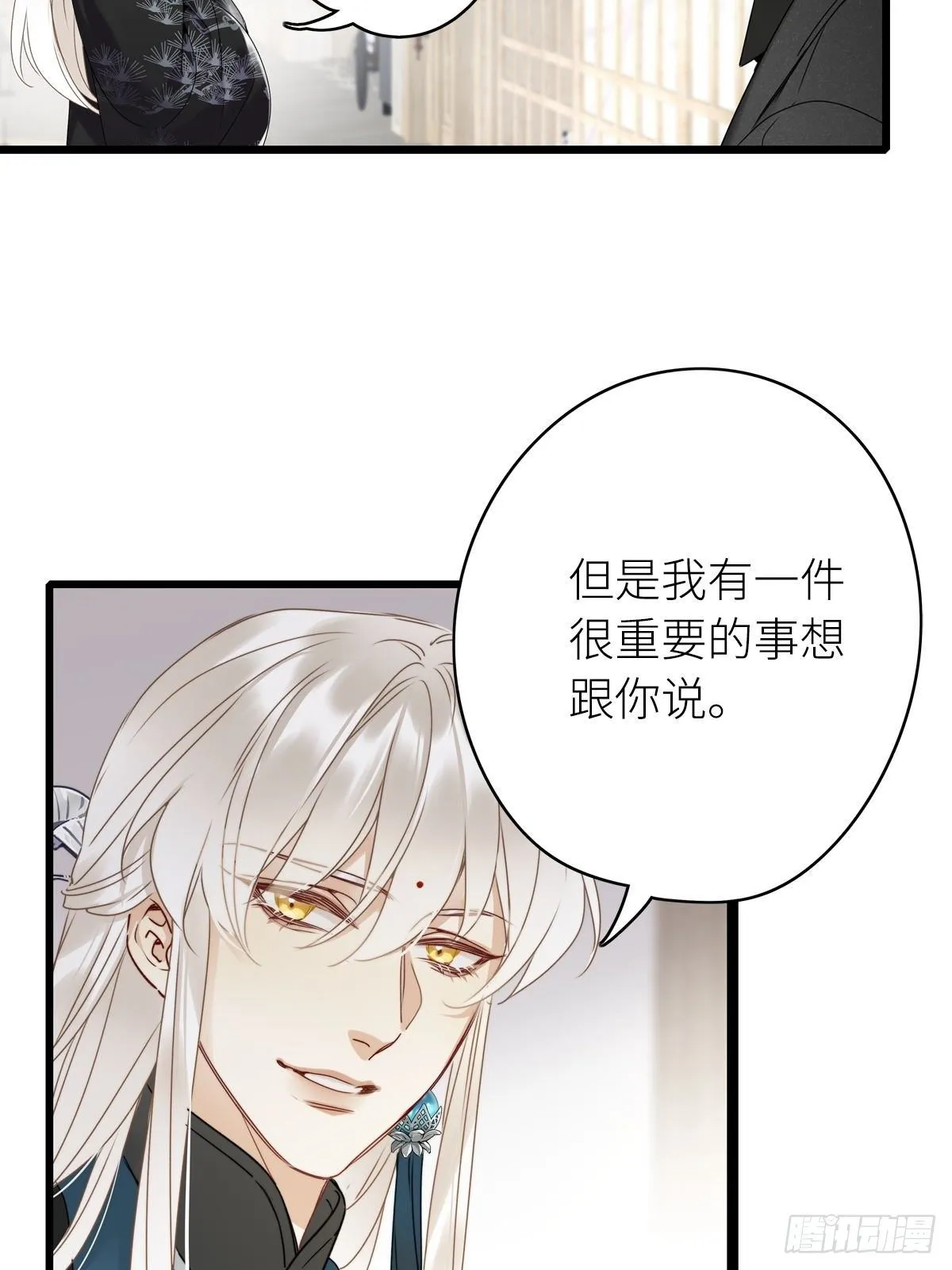 第3卦：穿越 3 第42页
