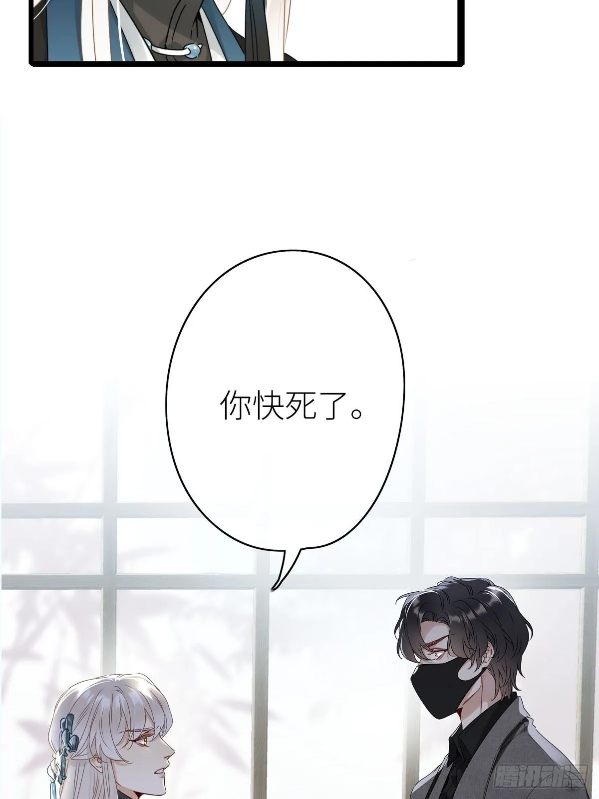 第3卦：穿越 3 第43页