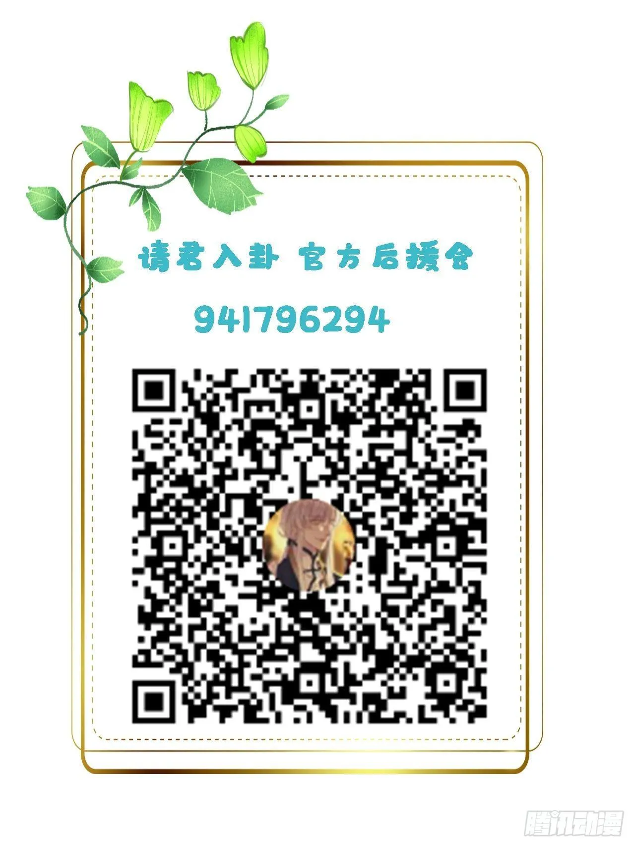 第3卦：穿越 3 第45页