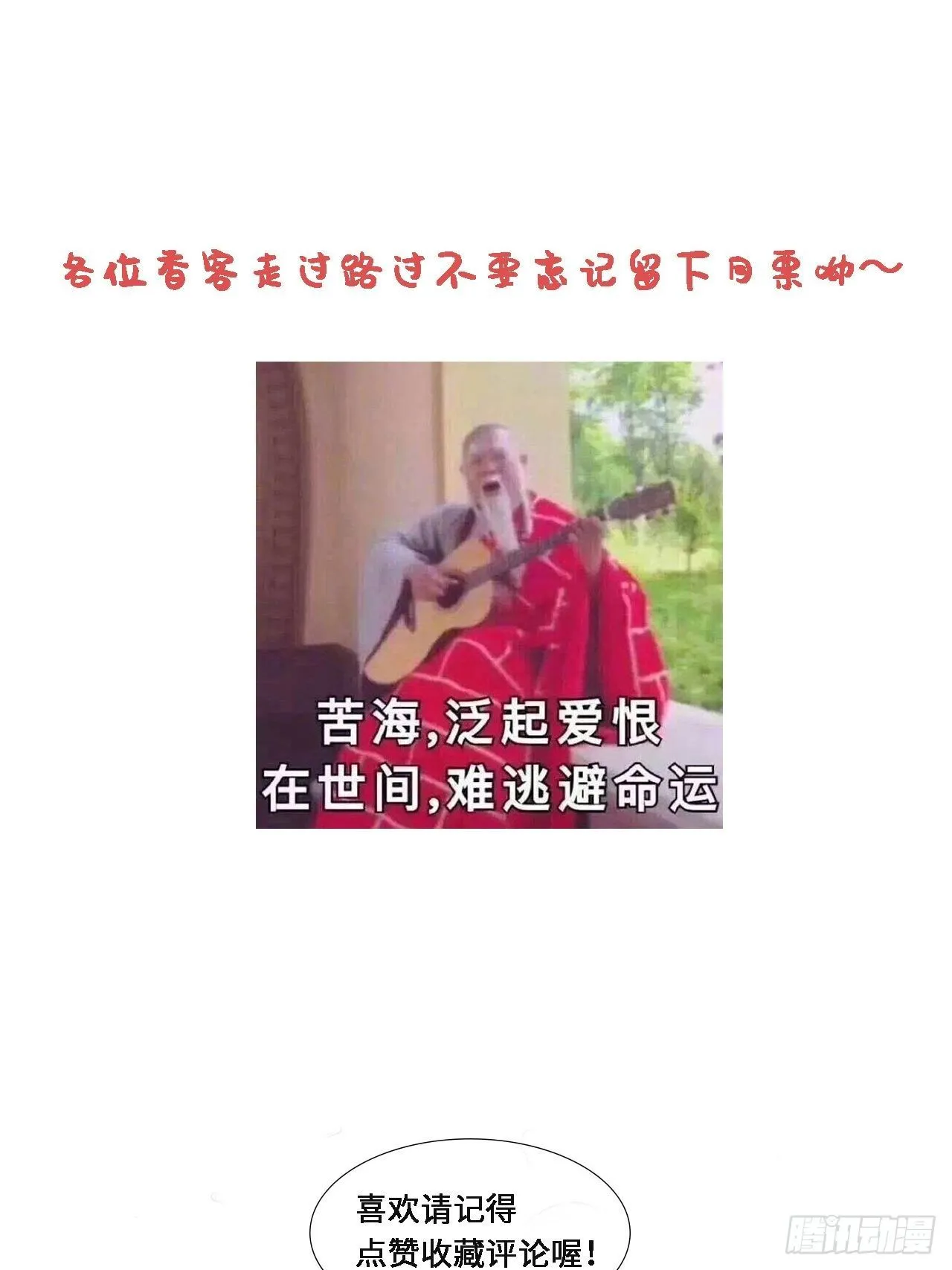 第3卦：穿越 3 第46页