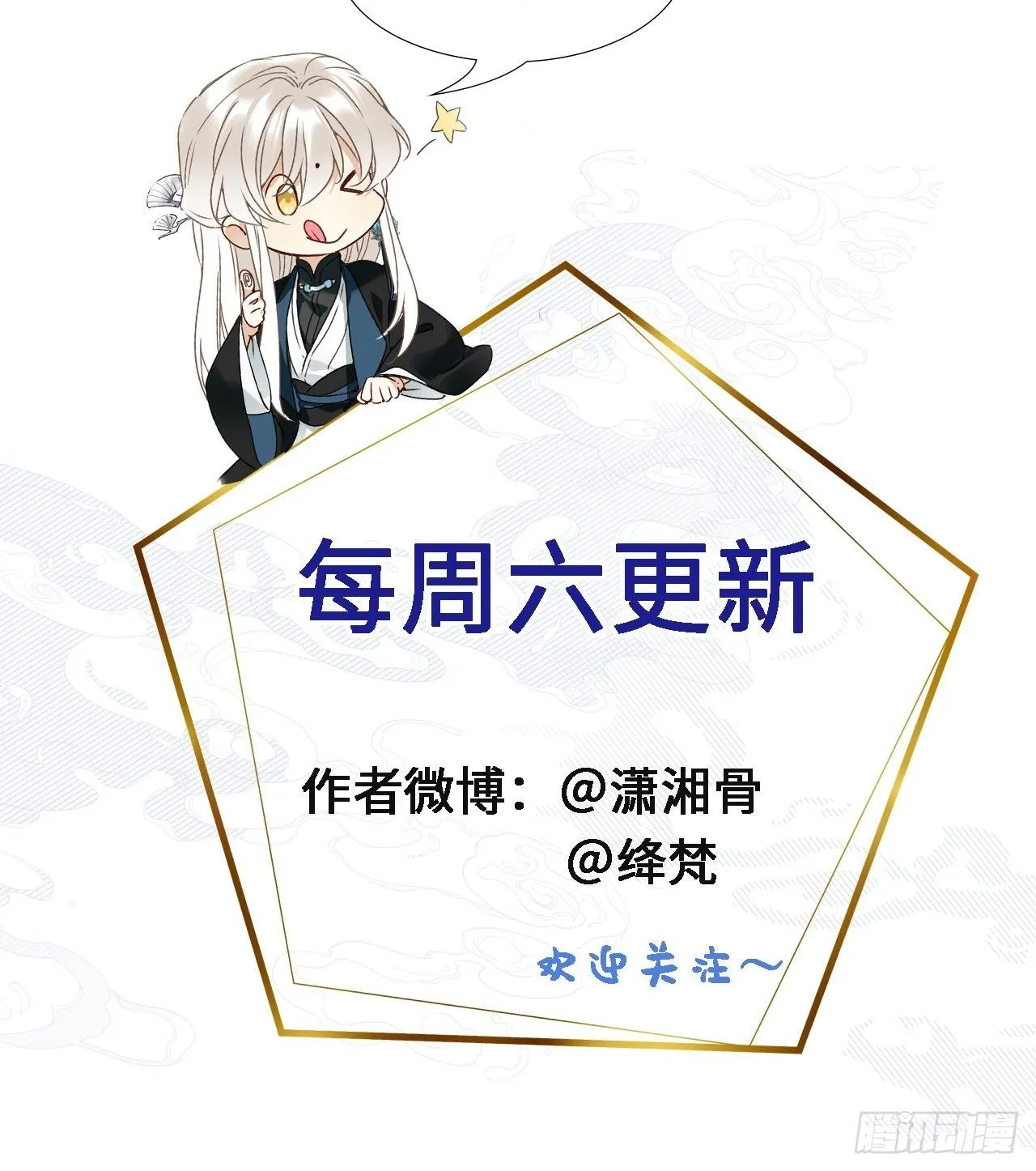 第3卦：穿越 3 第47页