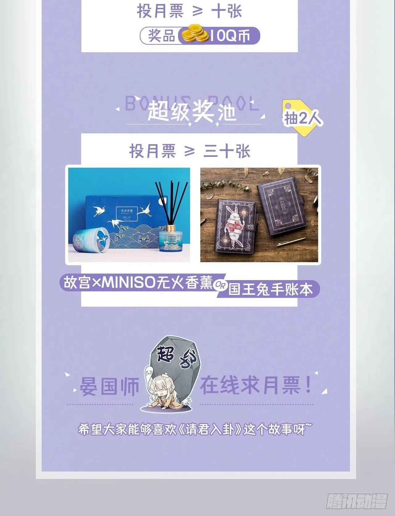 第3卦：穿越 3 第49页