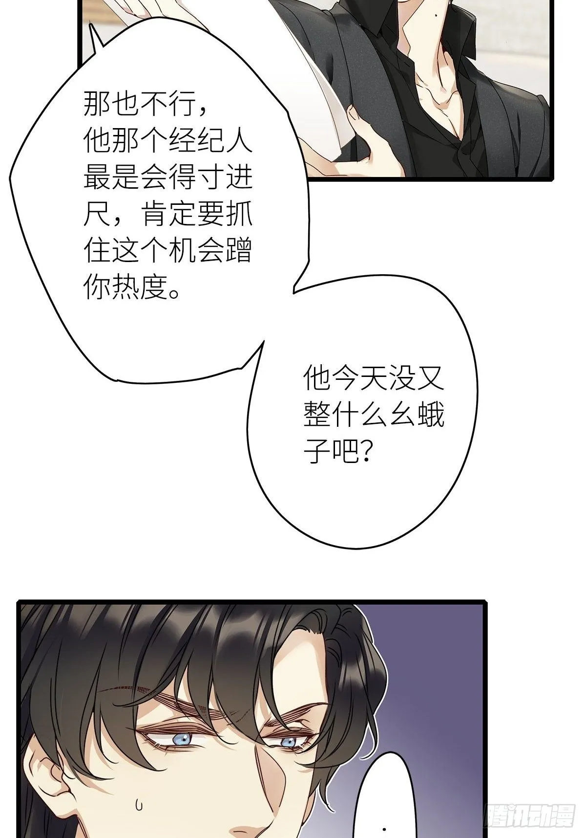 第4卦：土观音 1 第8页