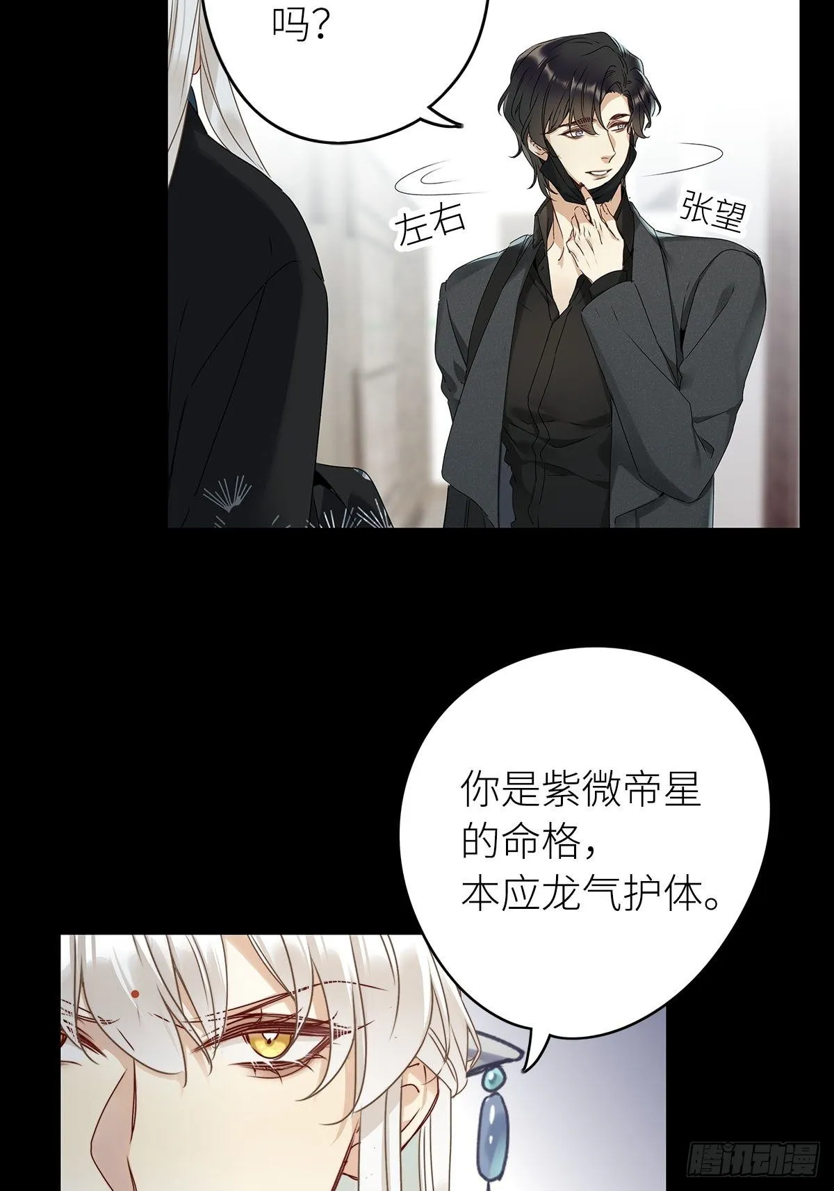 第4卦：土观音 1 第10页