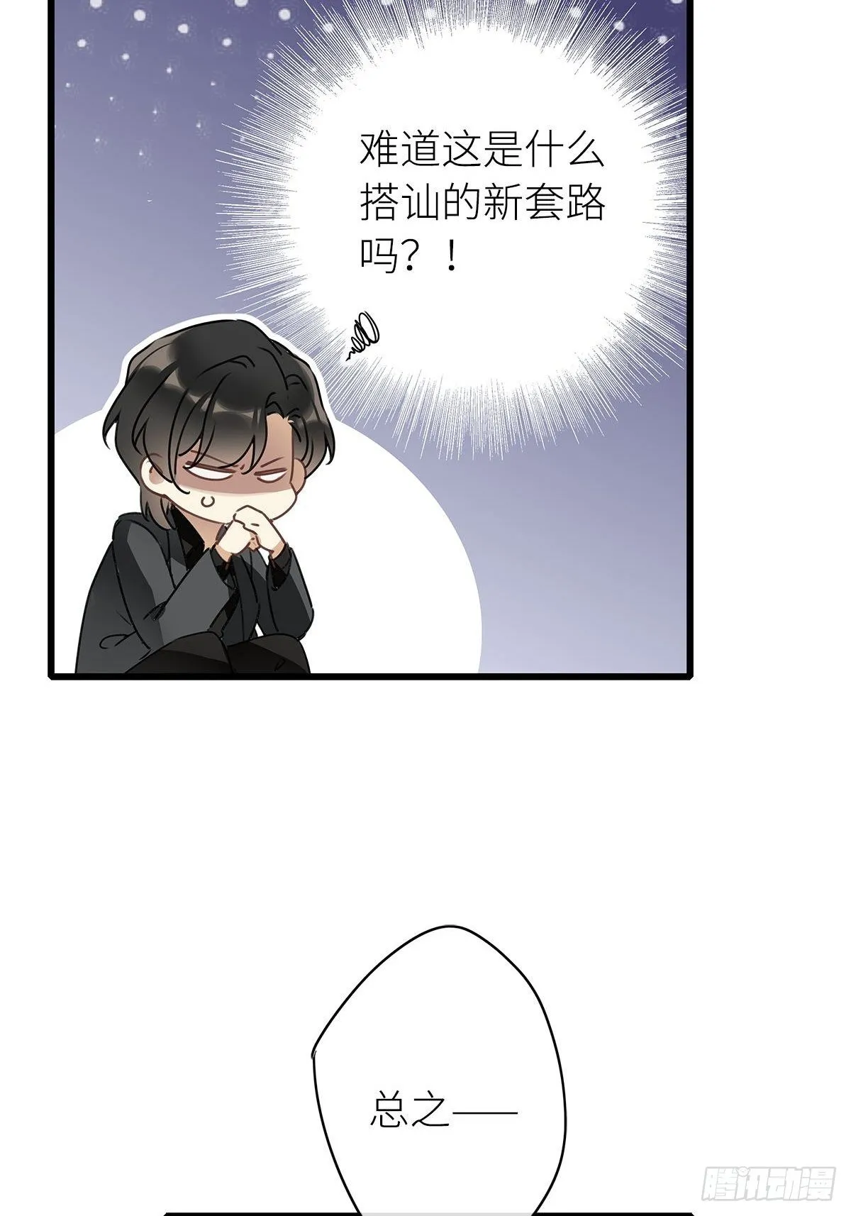 第4卦：土观音 1 第19页
