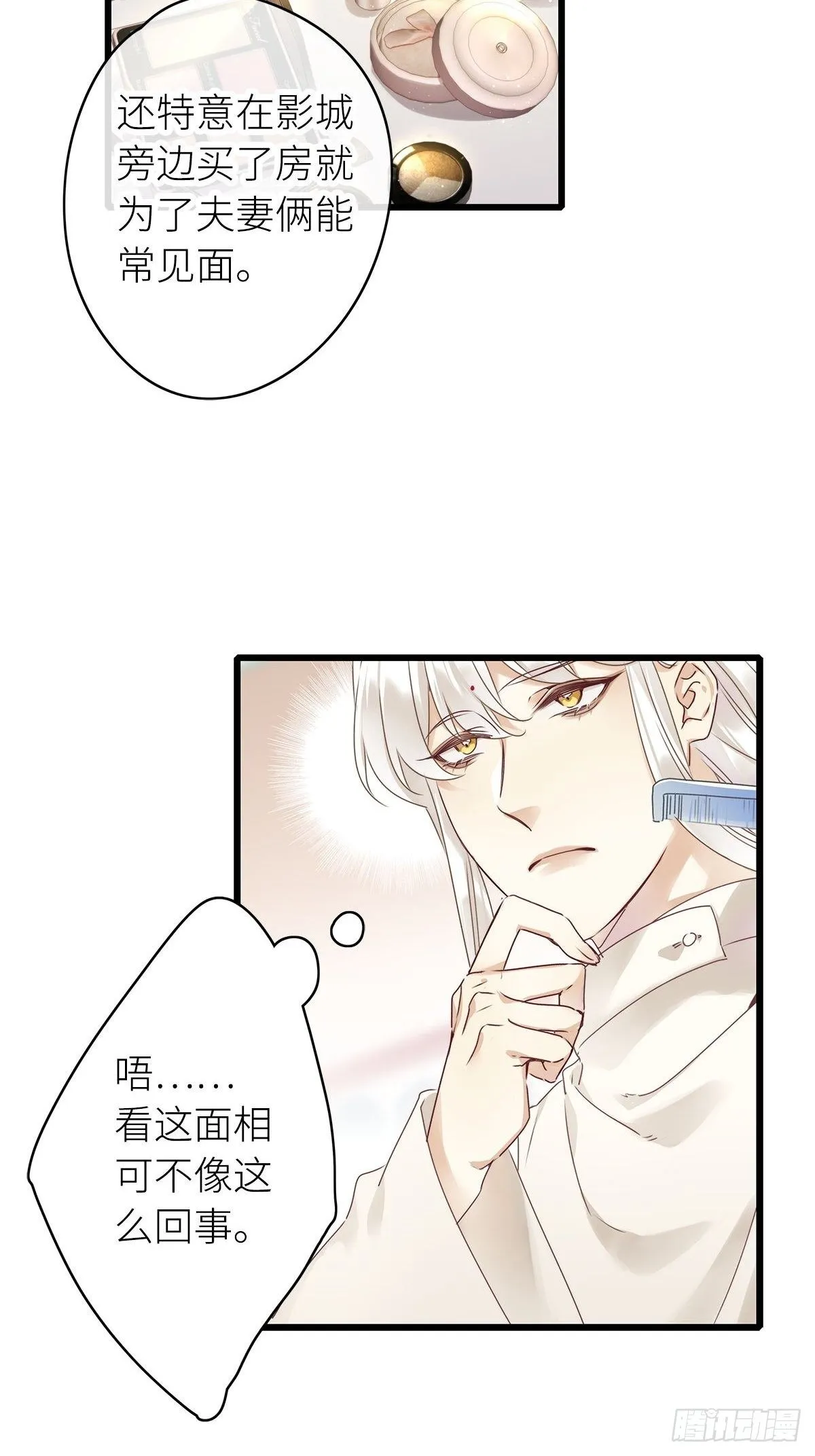第4卦：土观音 1 第35页