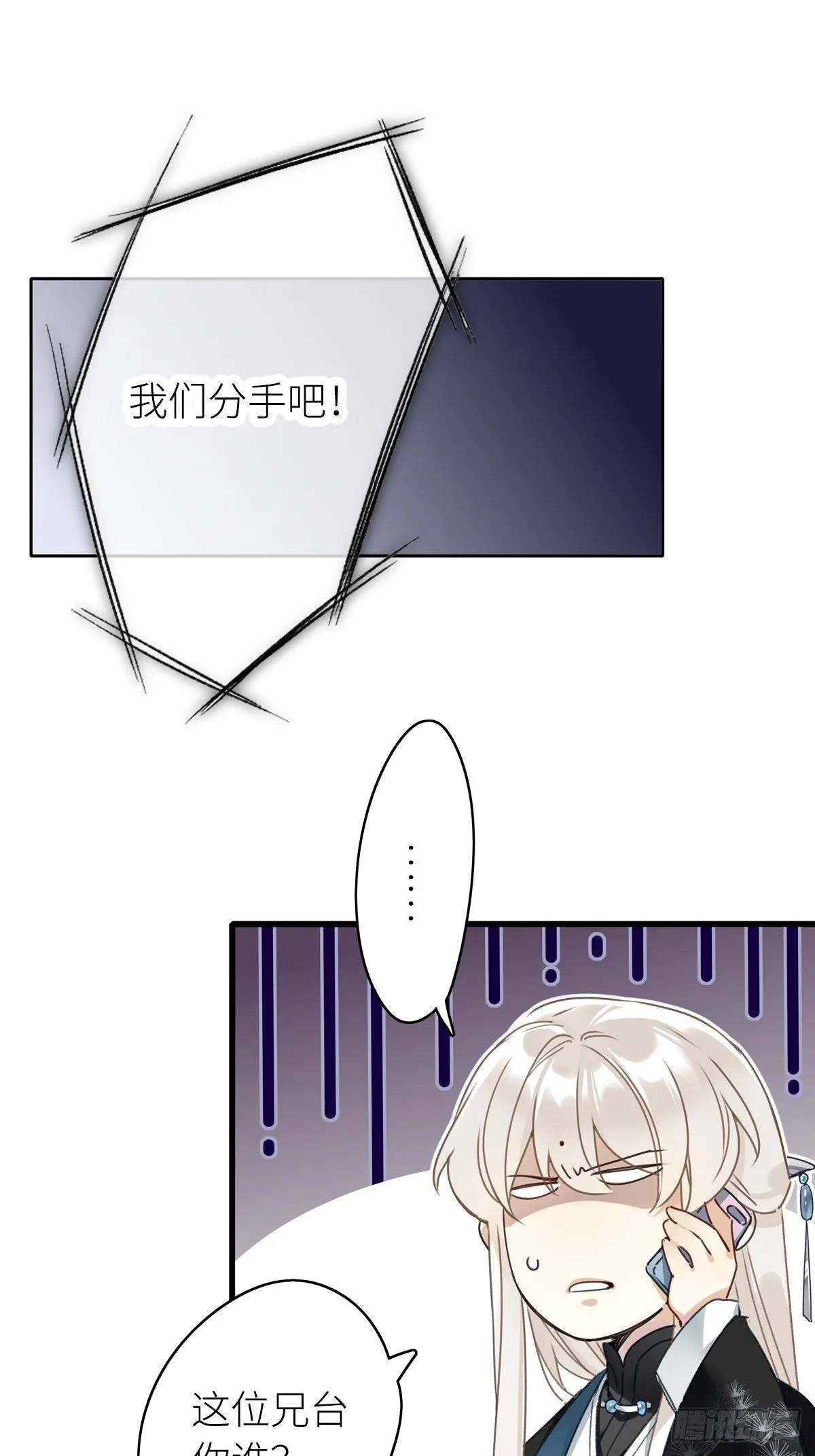 第5卦：土观音 2 第3页