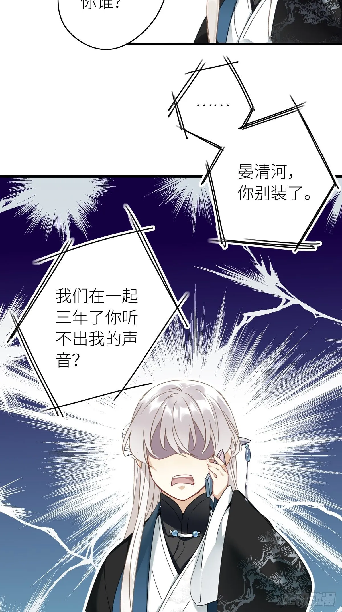 第5卦：土观音 2 第4页