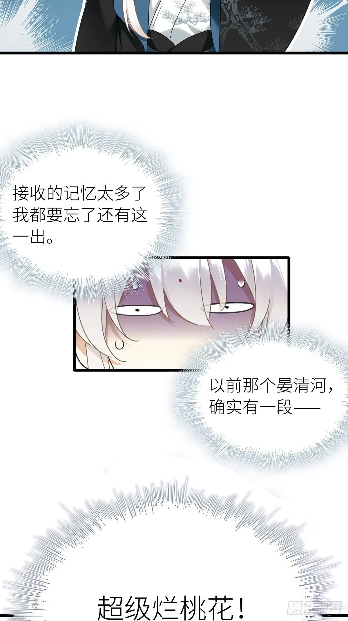 第5卦：土观音 2 第5页