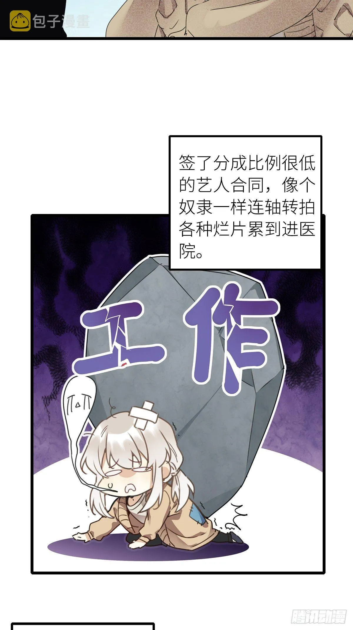 第5卦：土观音 2 第10页
