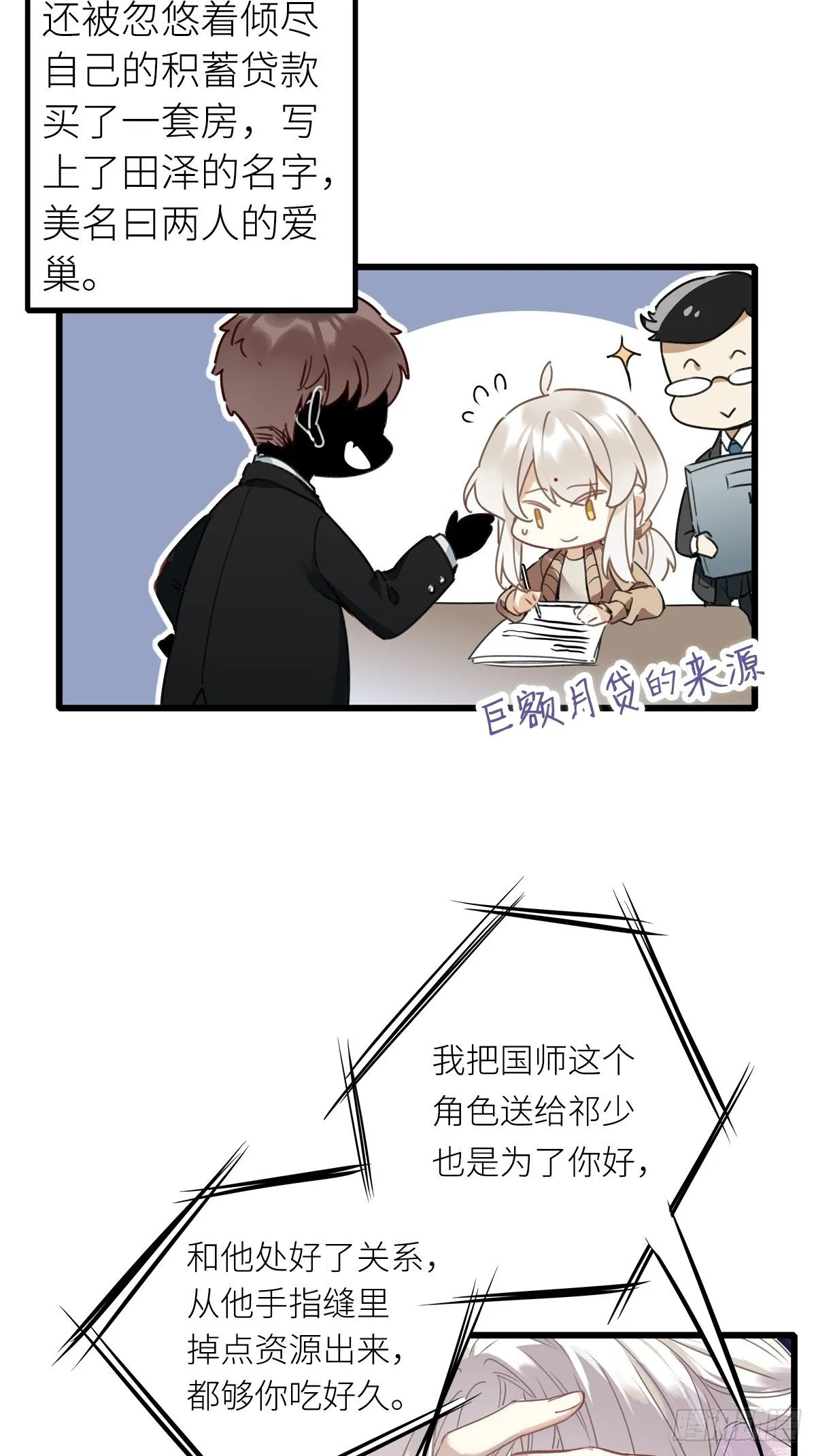 第5卦：土观音 2 第11页