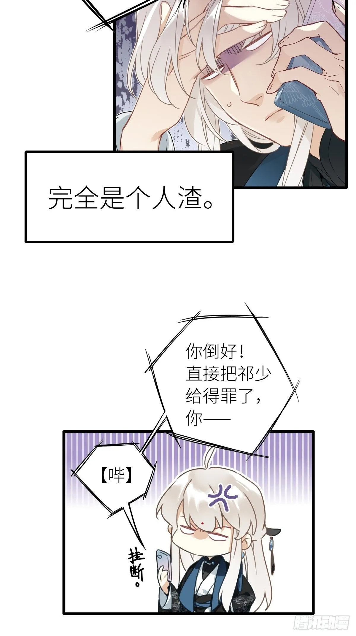 第5卦：土观音 2 第12页